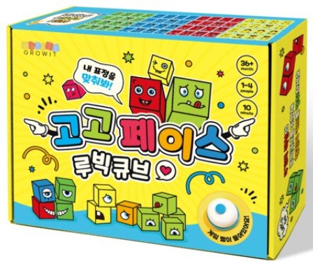 그로윗 고고페이스 루빅큐브 어린이 보드게임 초등학교 유치원